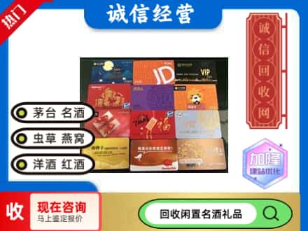 宜君县回收购物卡