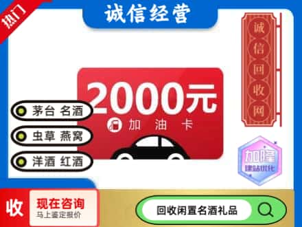 宜君县回收加油卡