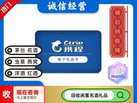 宜君县回收携程卡