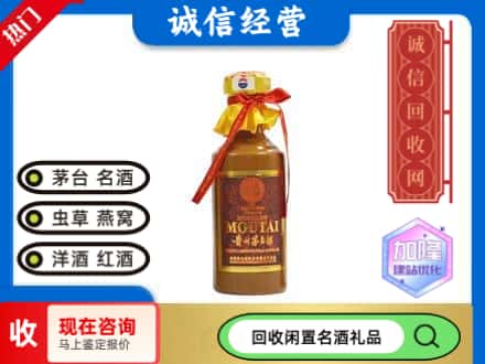 宜君县回收五十年茅台酒